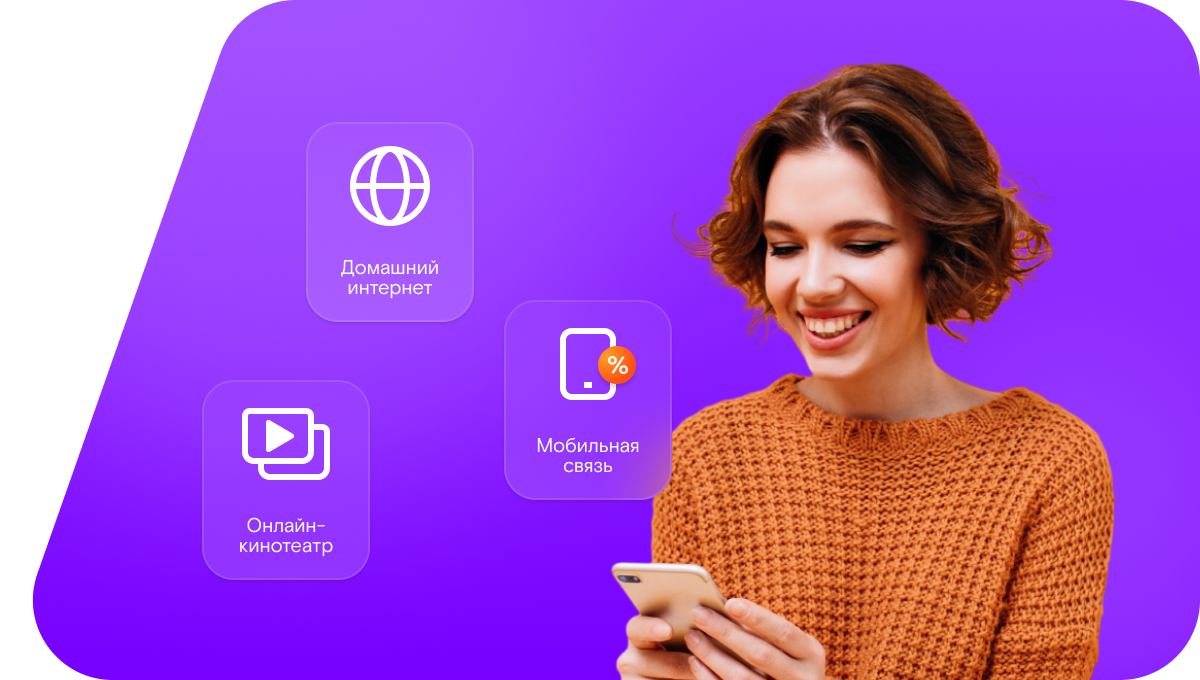 Промо-тарифы Ростелеком в&nbsp;село Новоалтатка (Красноярский край)